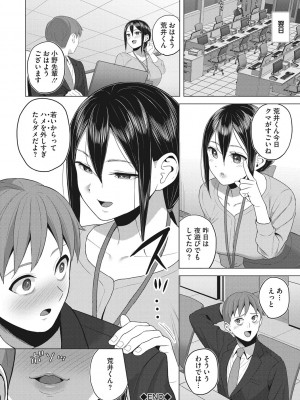 [ギョウザテイショク] 働く女の性事情 [DL版]_087