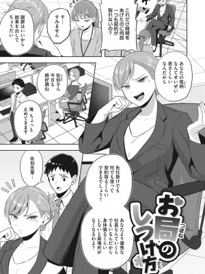 [ギョウザテイショク] 働く女の性事情 [DL版]_088