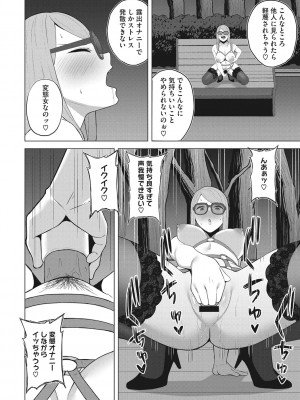 [ギョウザテイショク] 働く女の性事情 [DL版]_069