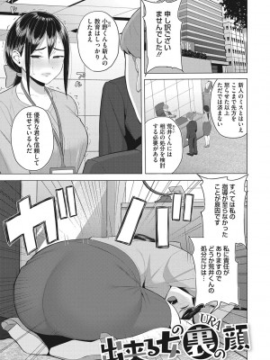 [ギョウザテイショク] 働く女の性事情 [DL版]_064