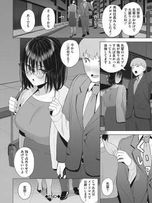 [ギョウザテイショク] 働く女の性事情 [DL版]_043