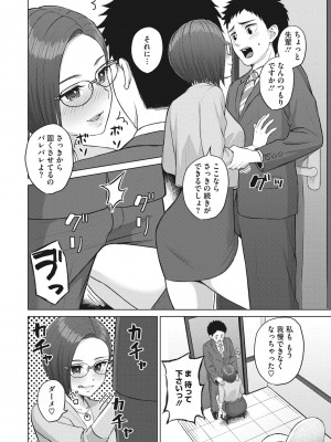 [ギョウザテイショク] 働く女の性事情 [DL版]_179