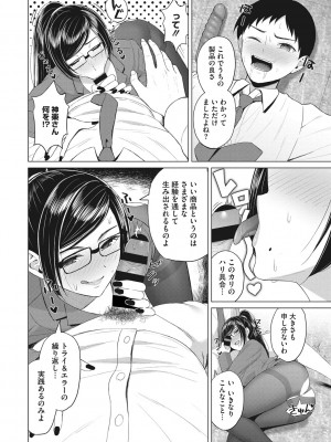 [ギョウザテイショク] 働く女の性事情 [DL版]_015