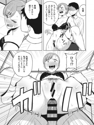 [ギョウザテイショク] 働く女の性事情 [DL版]_100