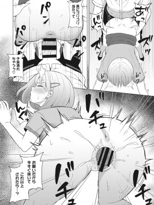 [ギョウザテイショク] 働く女の性事情 [DL版]_145