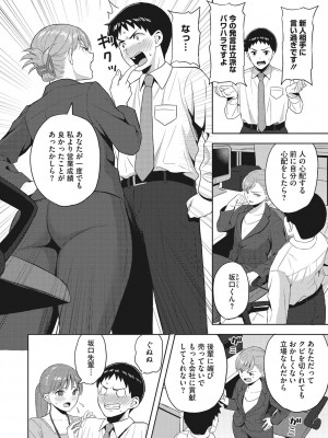 [ギョウザテイショク] 働く女の性事情 [DL版]_089