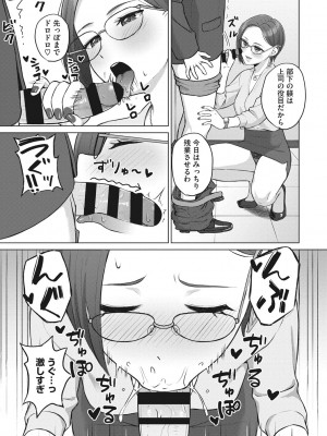 [ギョウザテイショク] 働く女の性事情 [DL版]_180