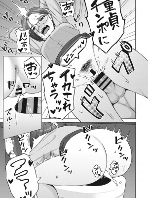 [ギョウザテイショク] 働く女の性事情 [DL版]_192