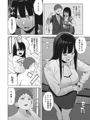 [ギョウザテイショク] 働く女の性事情 [DL版]_045