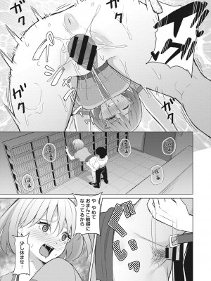 [ギョウザテイショク] 働く女の性事情 [DL版]_146