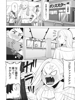 [ギョウザテイショク] 働く女の性事情 [DL版]_111