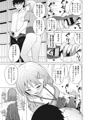 [ギョウザテイショク] 働く女の性事情 [DL版]_140