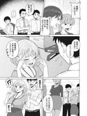 [ギョウザテイショク] 働く女の性事情 [DL版]_134