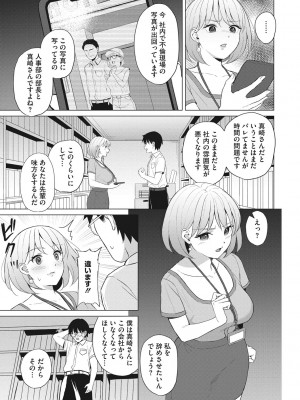 [ギョウザテイショク] 働く女の性事情 [DL版]_136