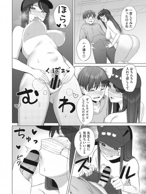 [ギョウザテイショク] 働く女の性事情 [DL版]_161