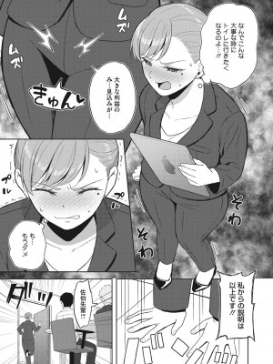 [ギョウザテイショク] 働く女の性事情 [DL版]_092