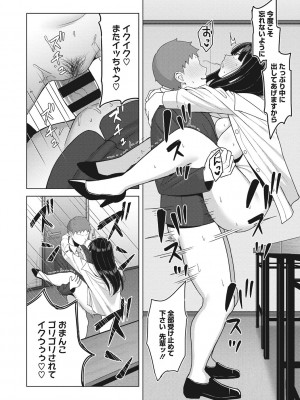 [ギョウザテイショク] 働く女の性事情 [DL版]_061