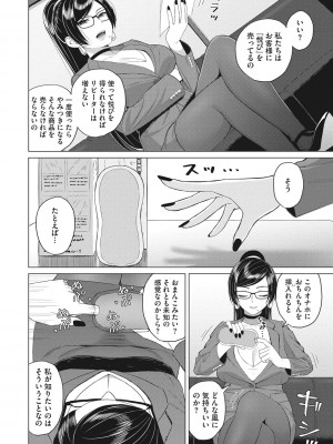 [ギョウザテイショク] 働く女の性事情 [DL版]_005