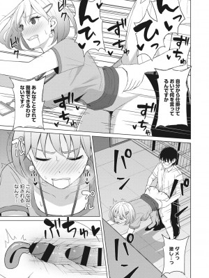 [ギョウザテイショク] 働く女の性事情 [DL版]_144