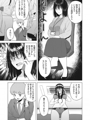 [ギョウザテイショク] 働く女の性事情 [DL版]_026