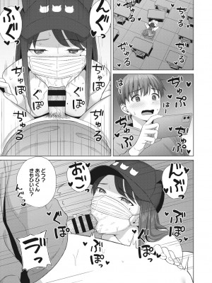 [ギョウザテイショク] 働く女の性事情 [DL版]_162