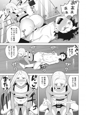 [ギョウザテイショク] 働く女の性事情 [DL版]_122