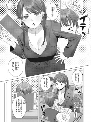 [ギョウザテイショク] 働く女の性事情 [DL版]_154