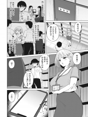 [ギョウザテイショク] 働く女の性事情 [DL版]_135