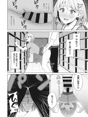 [ギョウザテイショク] 働く女の性事情 [DL版]_143