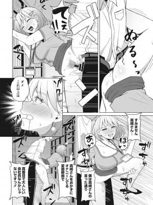 [ギョウザテイショク] 働く女の性事情 [DL版]_147