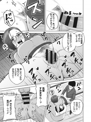 [ギョウザテイショク] 働く女の性事情 [DL版]_186