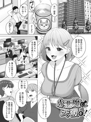 [ギョウザテイショク] 働く女の性事情 [DL版]_132