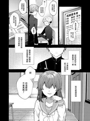 [田屋沼屋 (たぬま)] 今日から悪い子。続 [中国翻訳] [DL版]_06