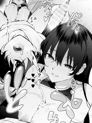 [きただりょうま] 見知らぬ女子高生に監禁された漫画家の話 ～if～_17