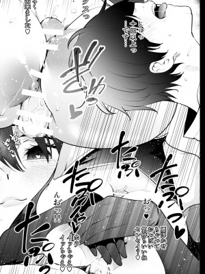 [きただりょうま] 見知らぬ女子高生に監禁された漫画家の話 ～if～_16