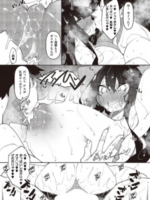 コミック ジエス Vol. 3 [DL版]_274