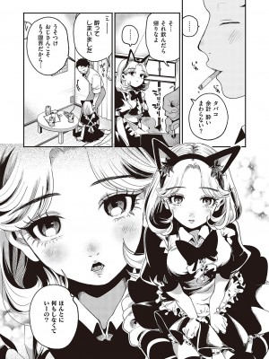 コミック ジエス Vol. 3 [DL版]_379