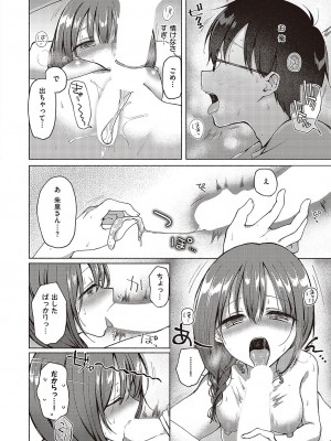 コミック ジエス Vol. 3 [DL版]_523
