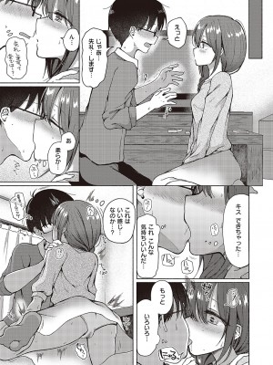 コミック ジエス Vol. 3 [DL版]_510