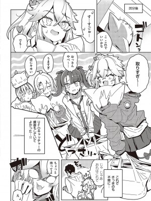 コミック ジエス Vol. 3 [DL版]_233