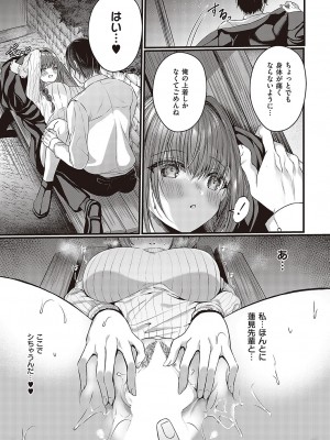 コミック ジエス Vol. 3 [DL版]_570