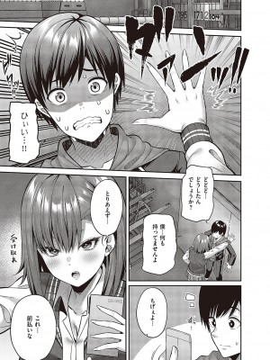 コミック ジエス Vol. 3 [DL版]_288