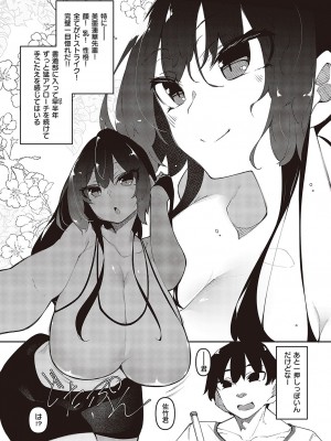 コミック ジエス Vol. 3 [DL版]_256