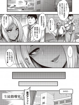 コミック ジエス Vol. 3 [DL版]_598