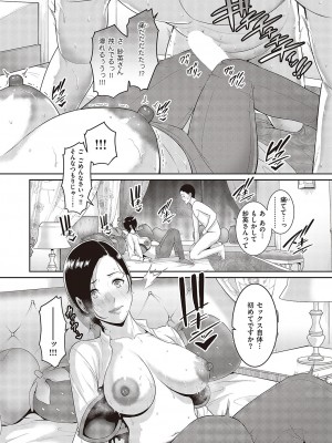 コミック ジエス Vol. 3 [DL版]_205