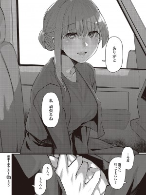 コミック ジエス Vol. 3 [DL版]_193