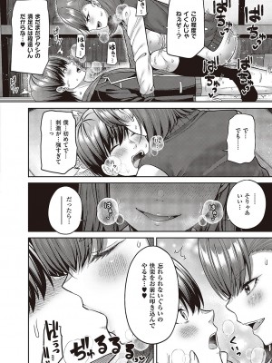 コミック ジエス Vol. 3 [DL版]_297