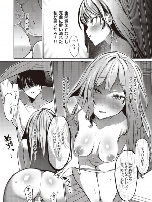コミック ジエス Vol. 3 [DL版]_437