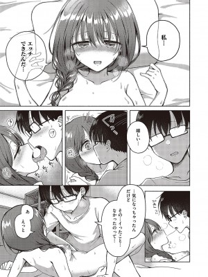 コミック ジエス Vol. 3 [DL版]_520