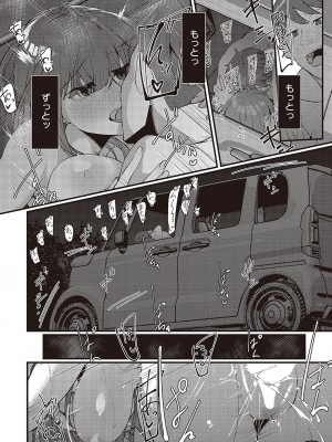 コミック ジエス Vol. 3 [DL版]_187